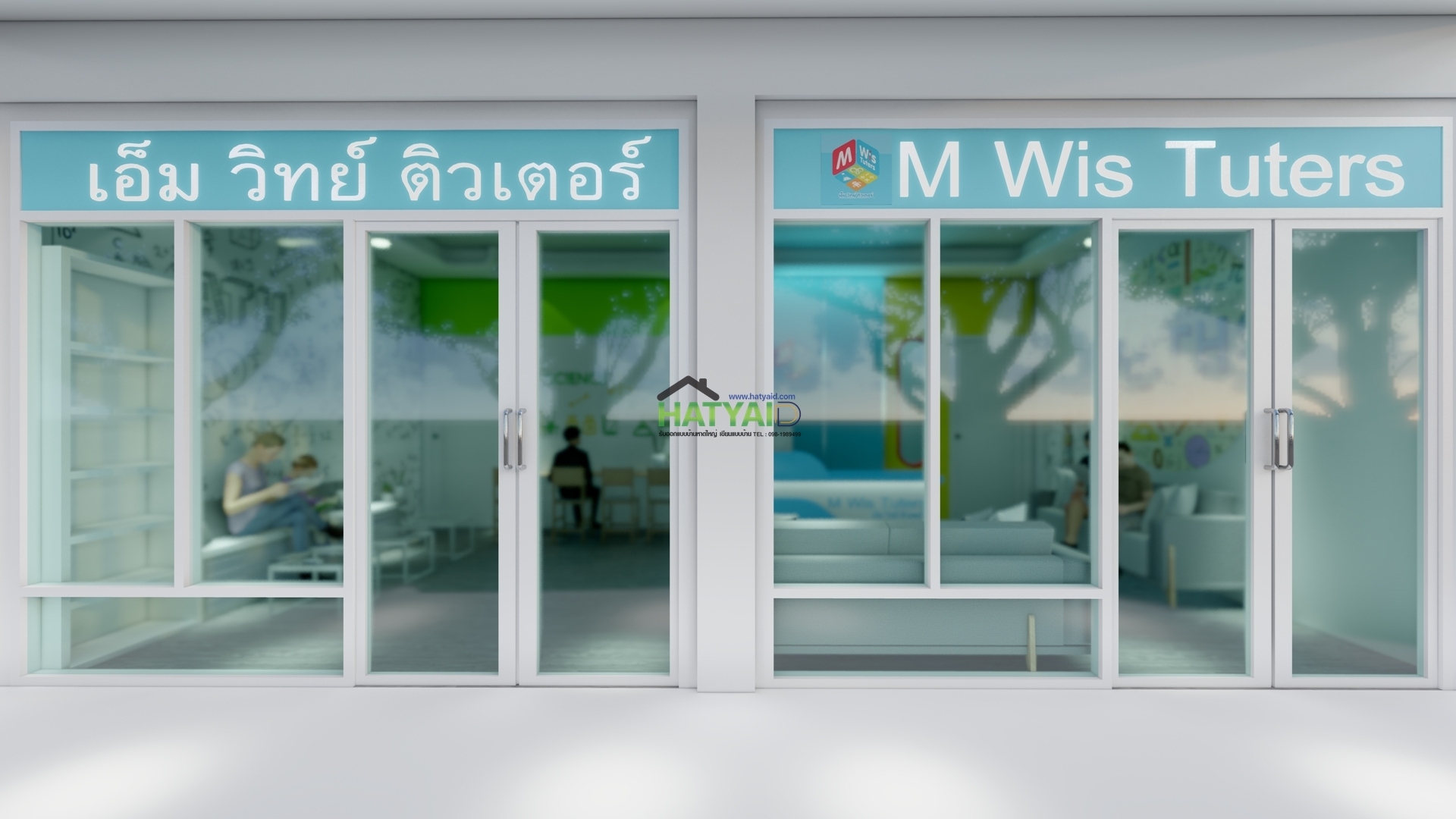 ออกแบบติวเตอร์